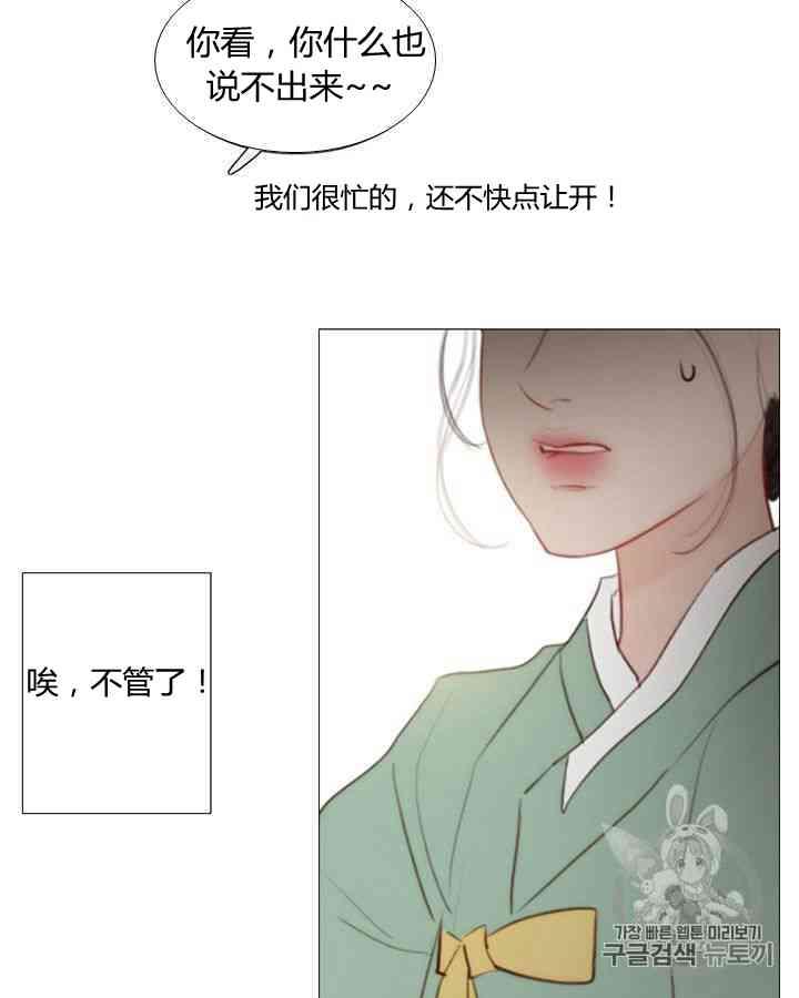 黑色冬季 第57话 第39页