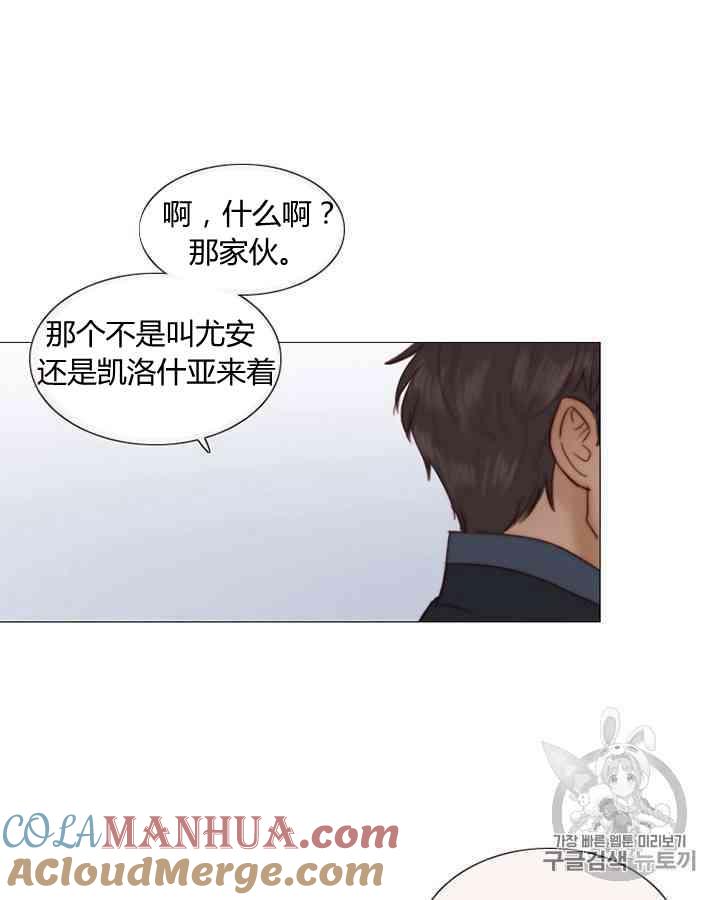 黑色冬季 第57话 第22页