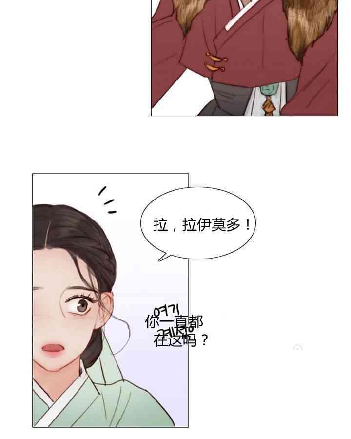 黑色冬季 第57话 第60页