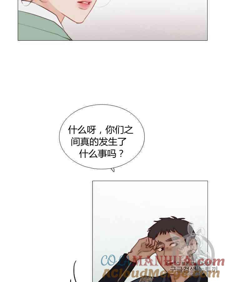 黑色冬季 第57话 第19页