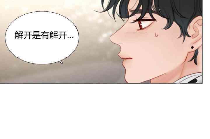 黑色冬季 第57话 第62页