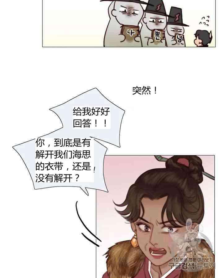 黑色冬季 第57话 第59页