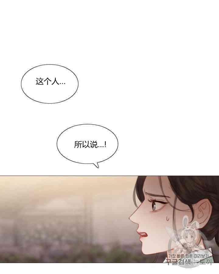 黑色冬季 第57话 第36页