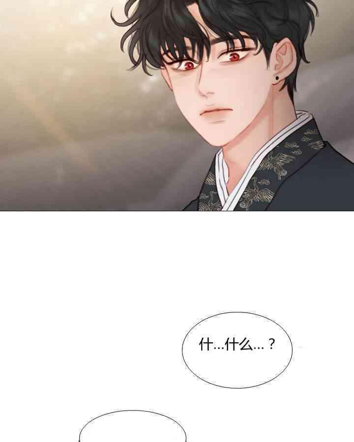 黑色冬季 第57话 第44页