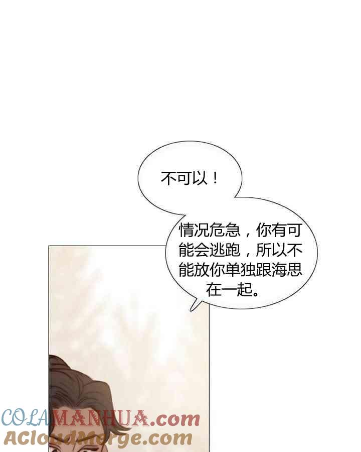 黑色冬季 第57话 第70页