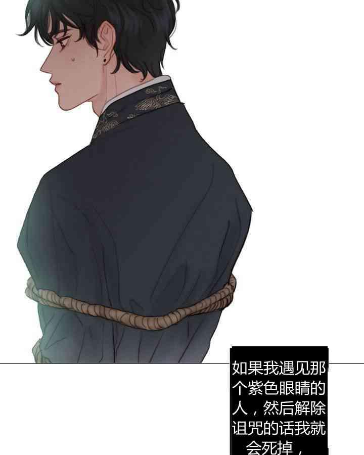 黑色冬季 第57话 第68页