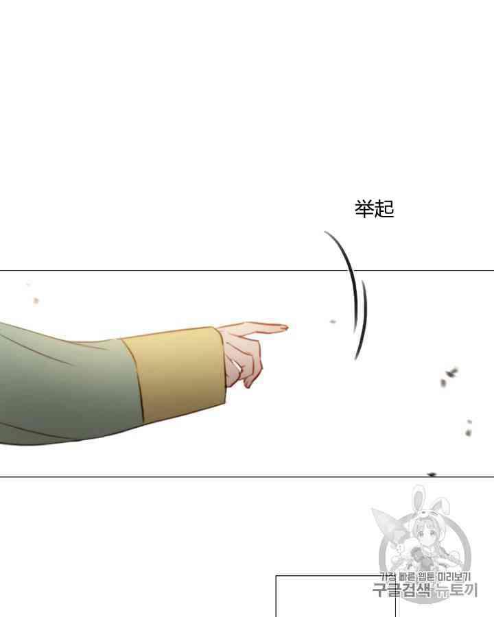 黑色冬季 第57话 第50页