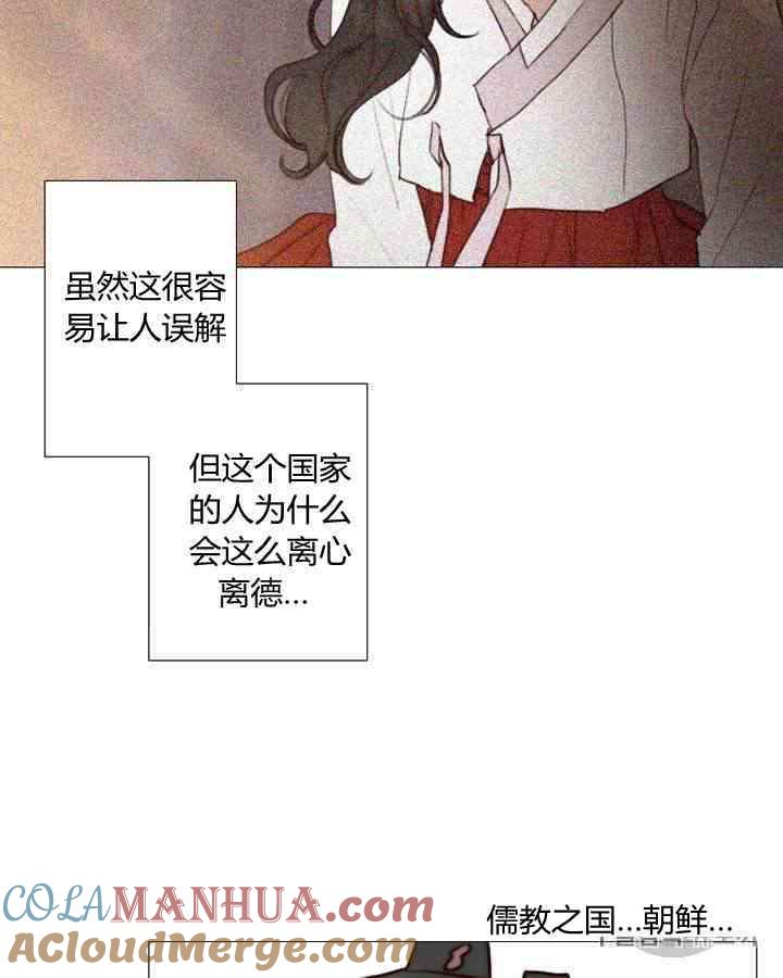 黑色冬季 第57话 第58页