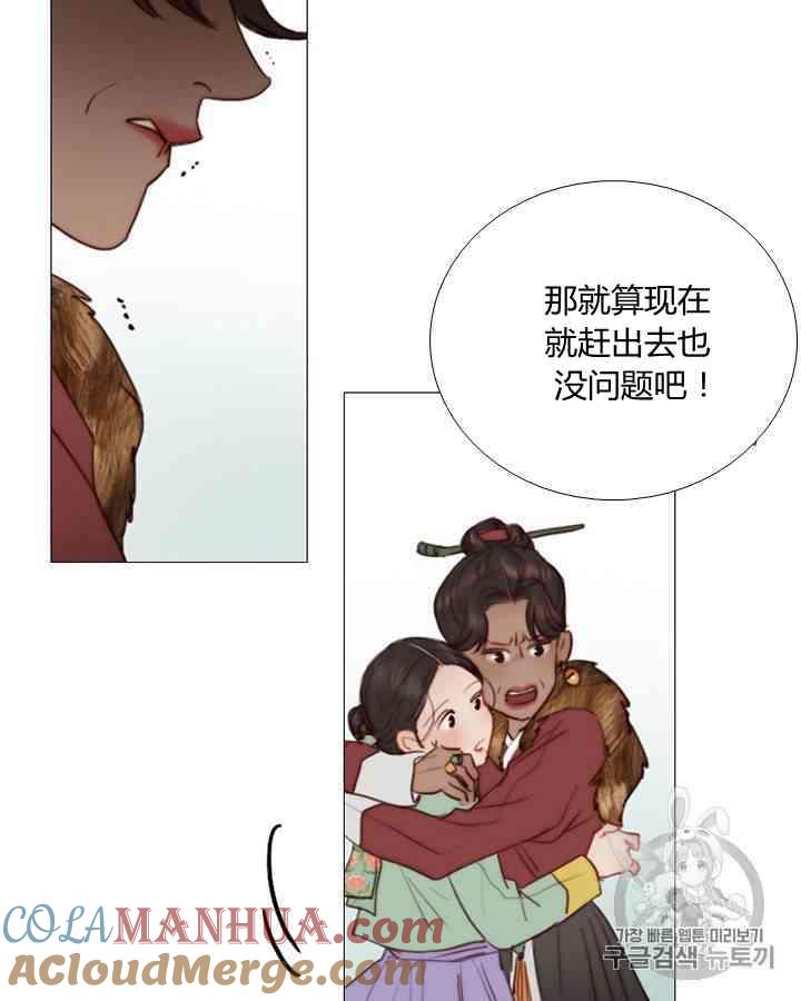 黑色冬季 第57话 第64页