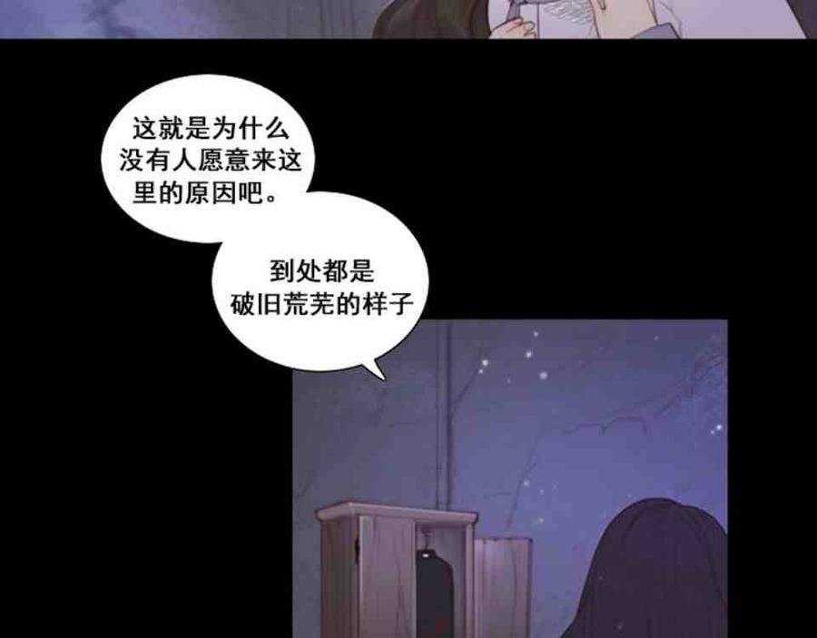 黑色冬季 第4话 雪夜废弃房子里的陌生男人 第36页