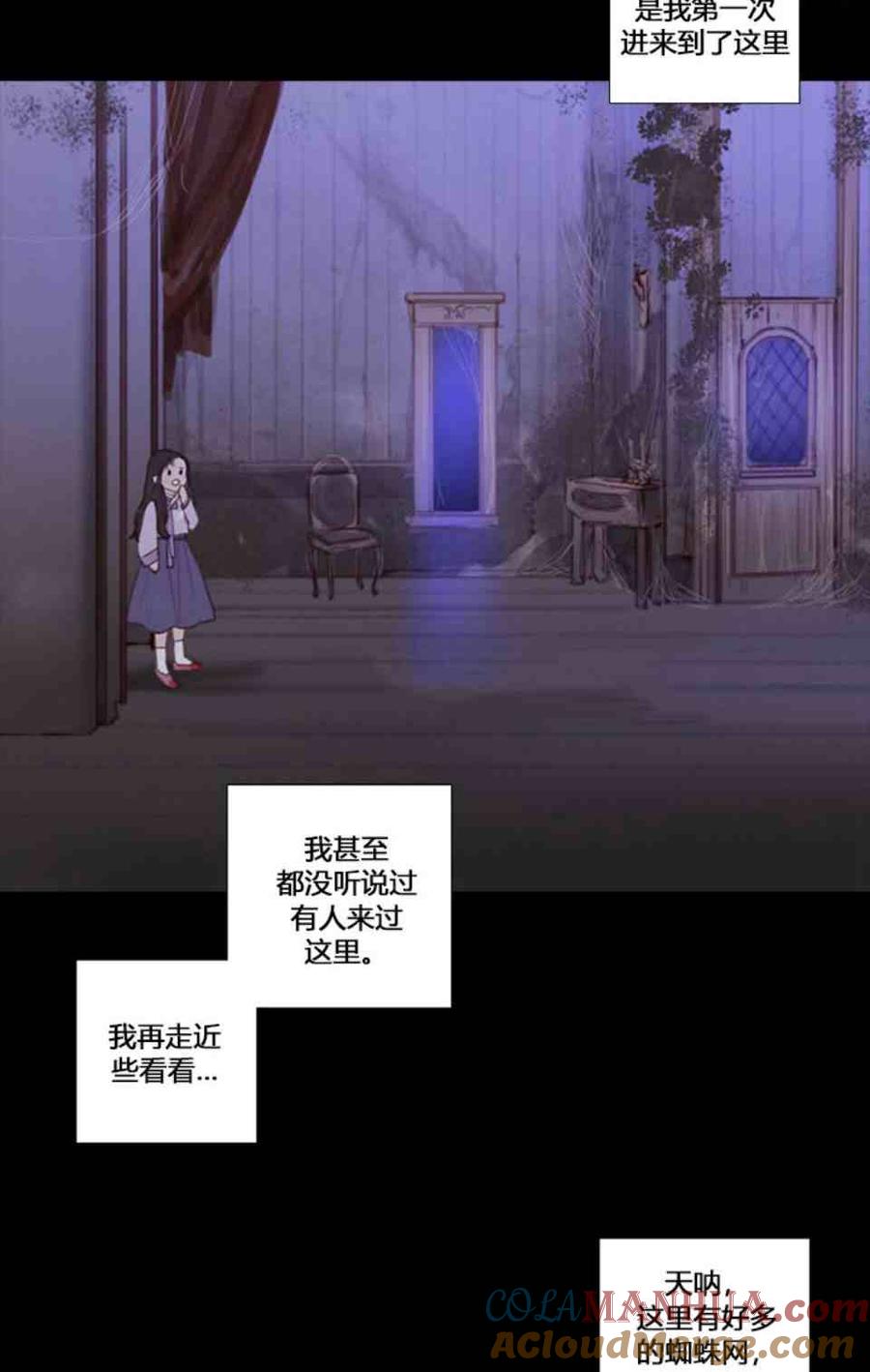 黑色冬季 第4话 雪夜废弃房子里的陌生男人 第13页