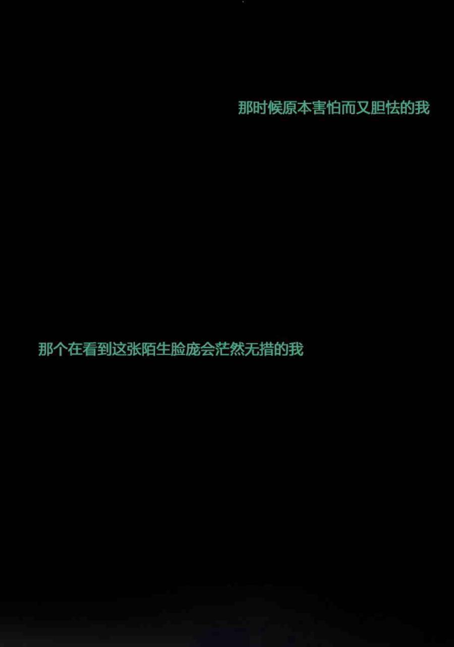 黑色冬季 第4话 雪夜废弃房子里的陌生男人 第66页