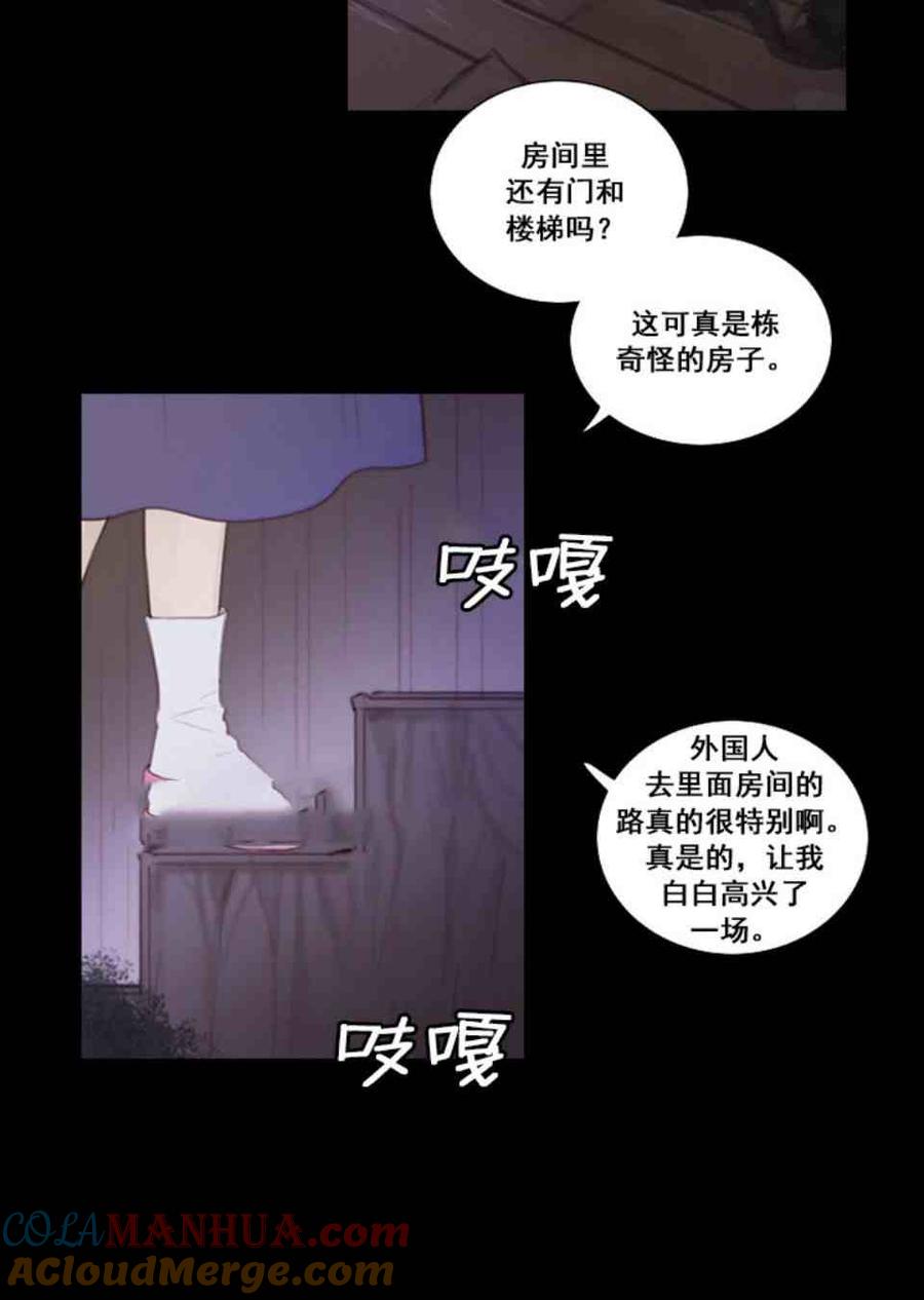 黑色冬季 第4话 雪夜废弃房子里的陌生男人 第25页