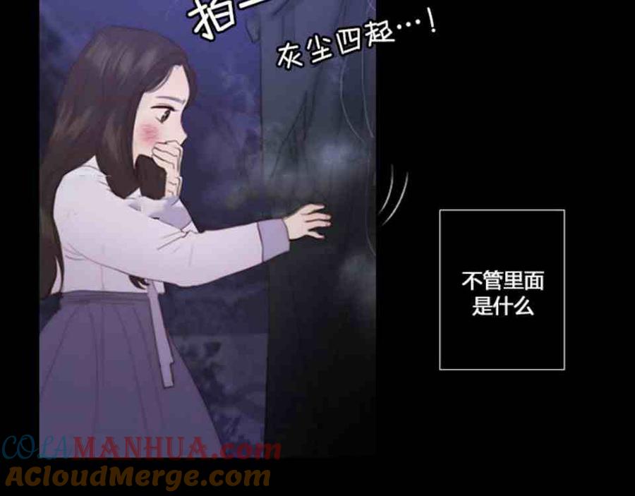 黑色冬季 第4话 雪夜废弃房子里的陌生男人 第40页