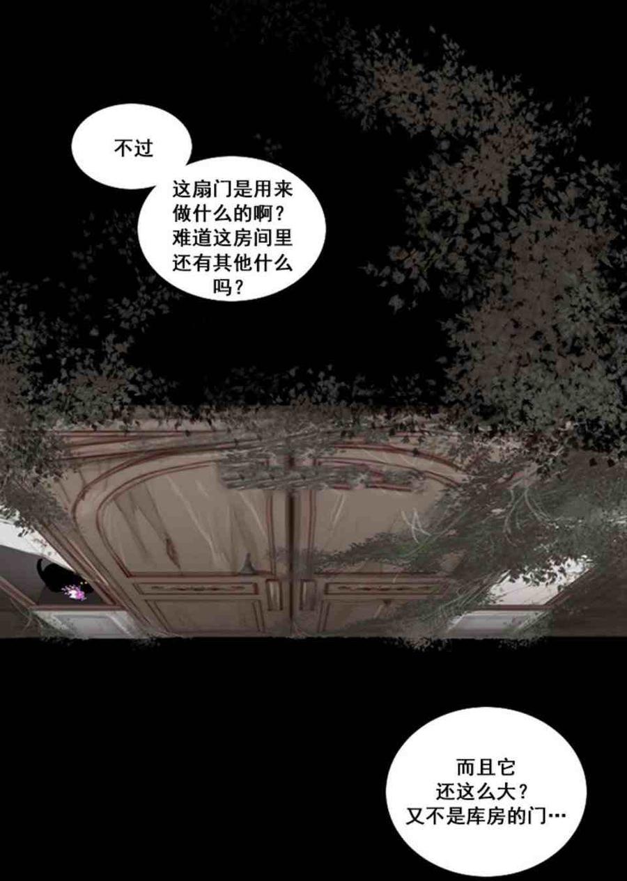 黑色冬季 第4话 雪夜废弃房子里的陌生男人 第21页