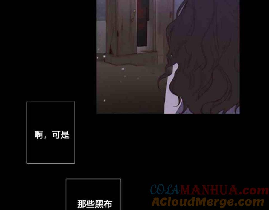 黑色冬季 第4话 雪夜废弃房子里的陌生男人 第37页