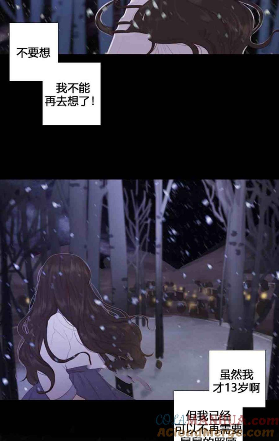 黑色冬季 第4话 雪夜废弃房子里的陌生男人 第4页