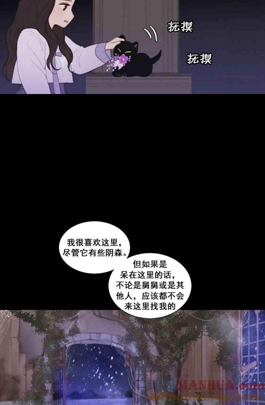 黑色冬季 第4话 雪夜废弃房子里的陌生男人 第19页