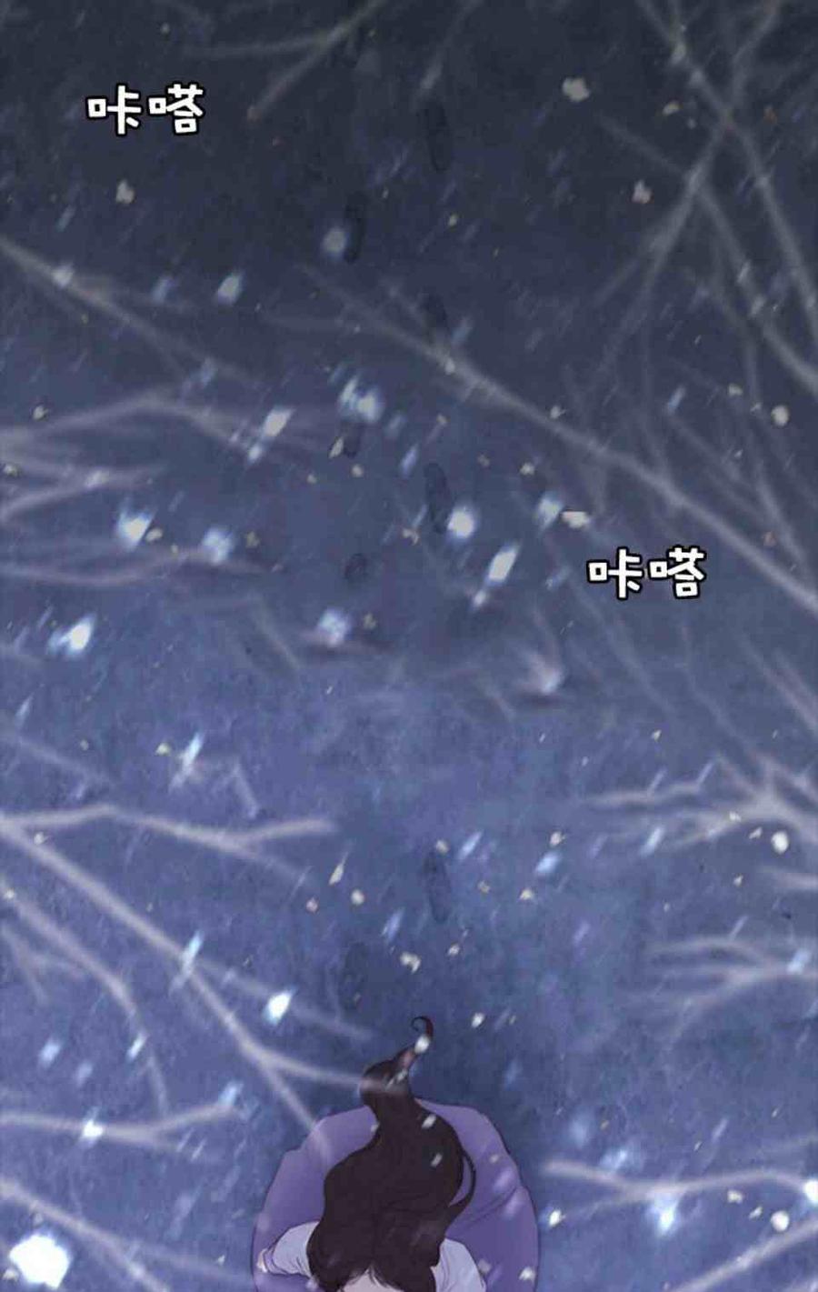 黑色冬季 第4话 雪夜废弃房子里的陌生男人 第2页