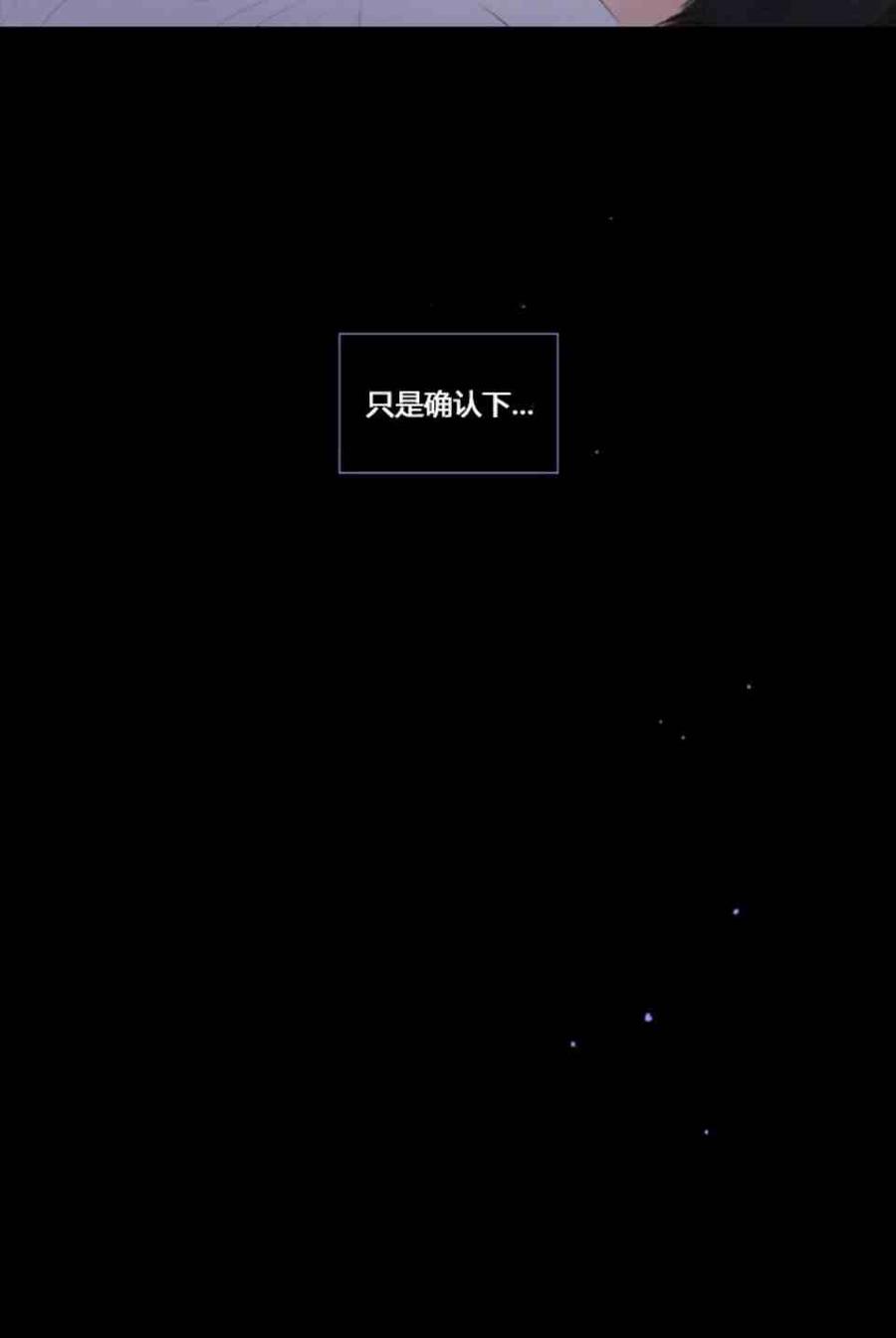 黑色冬季 第4话 雪夜废弃房子里的陌生男人 第59页