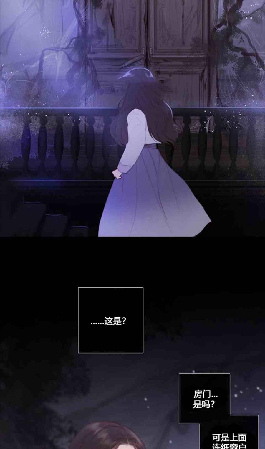 黑色冬季 第4话 雪夜废弃房子里的陌生男人 第27页