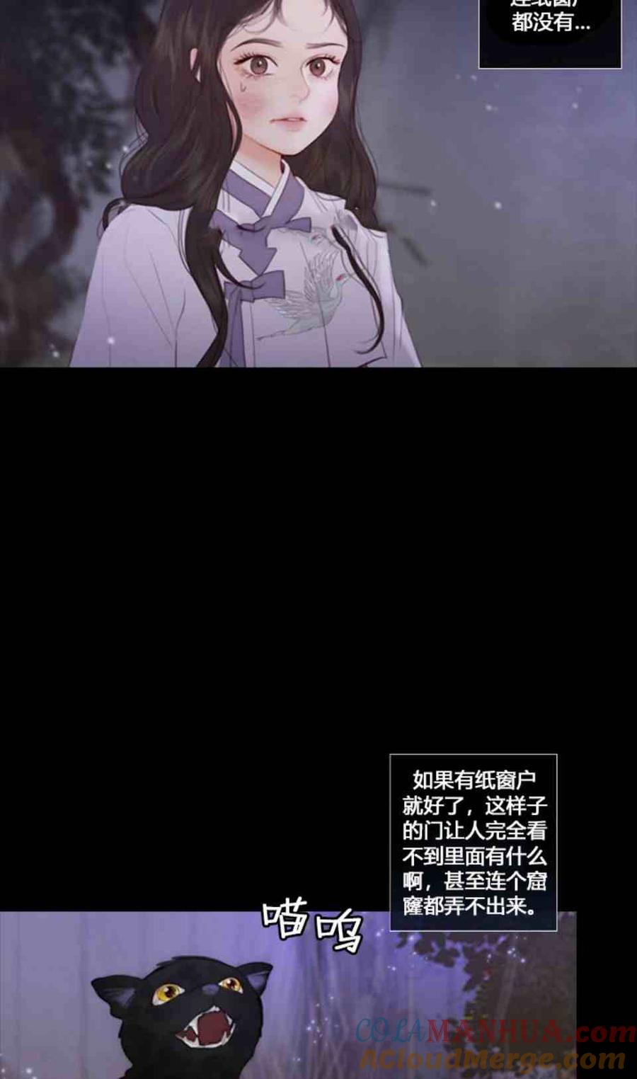 黑色冬季 第4话 雪夜废弃房子里的陌生男人 第28页
