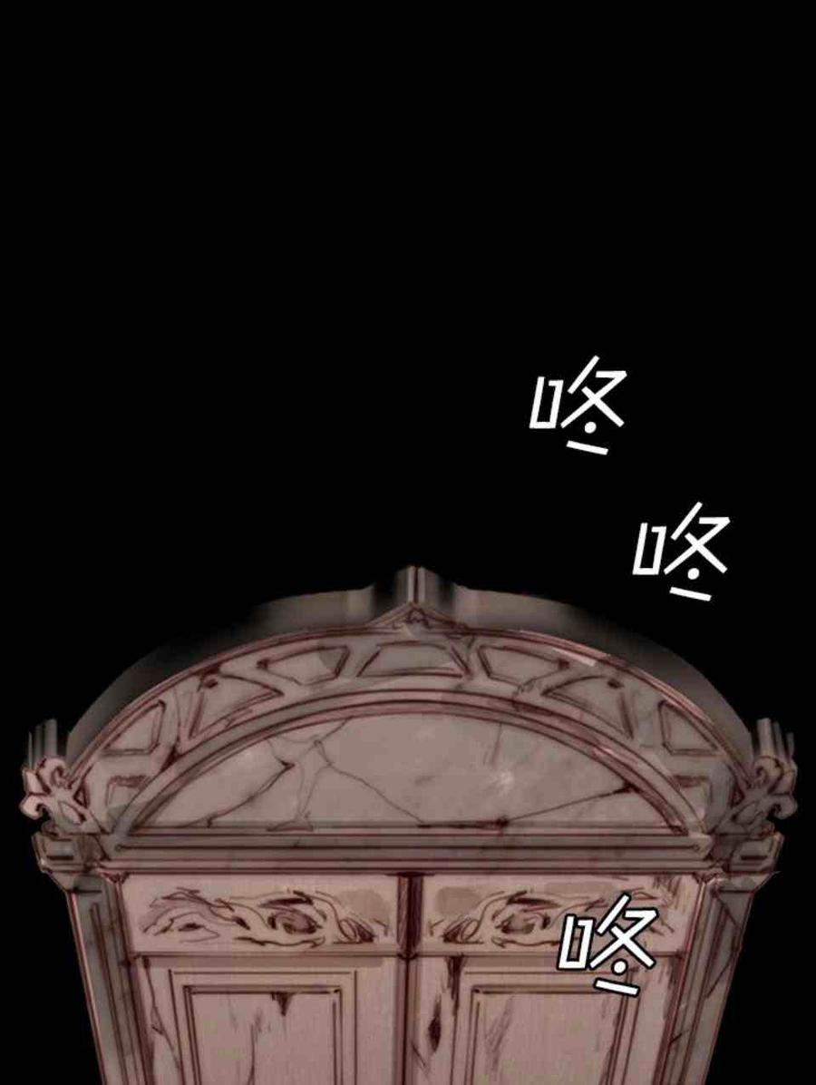 黑色冬季 第4话 雪夜废弃房子里的陌生男人 第6页