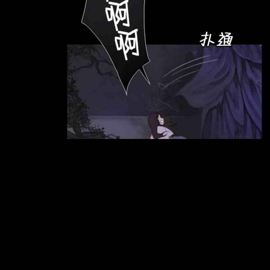 黑色冬季 第4话 雪夜废弃房子里的陌生男人 第50页
