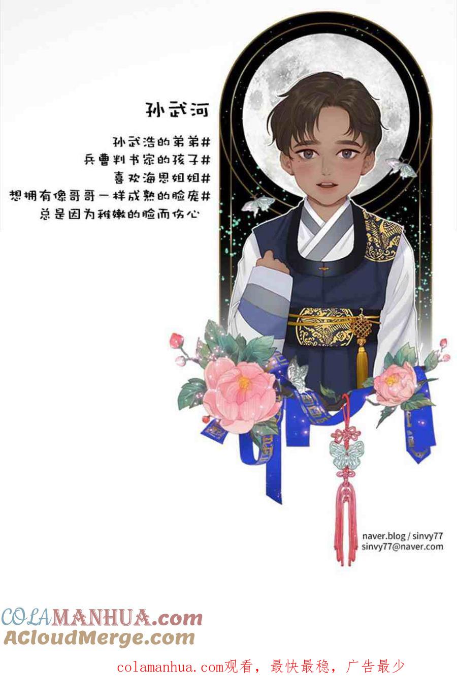 黑色冬季 第4话 雪夜废弃房子里的陌生男人 第70页