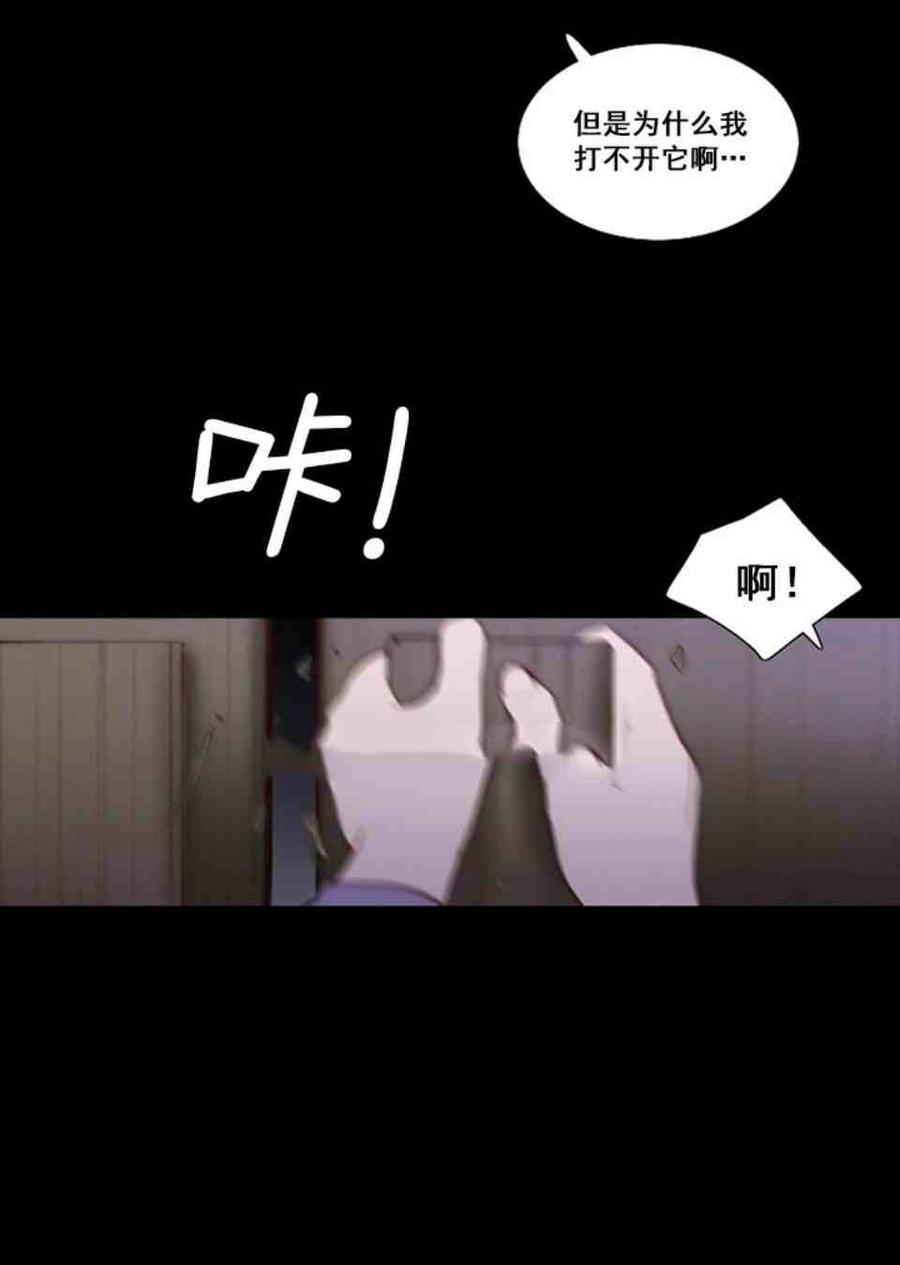 黑色冬季 第4话 雪夜废弃房子里的陌生男人 第23页