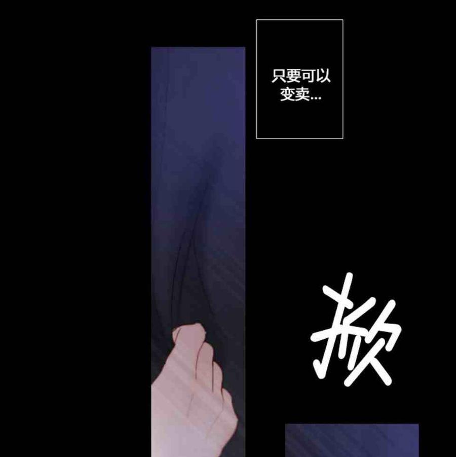 黑色冬季 第4话 雪夜废弃房子里的陌生男人 第41页