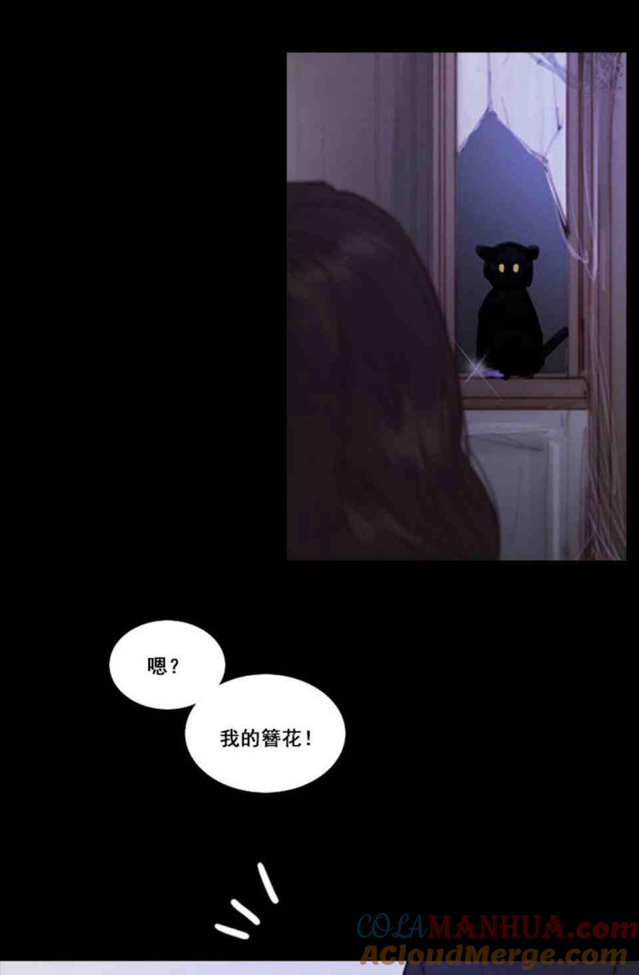 黑色冬季 第4话 雪夜废弃房子里的陌生男人 第16页