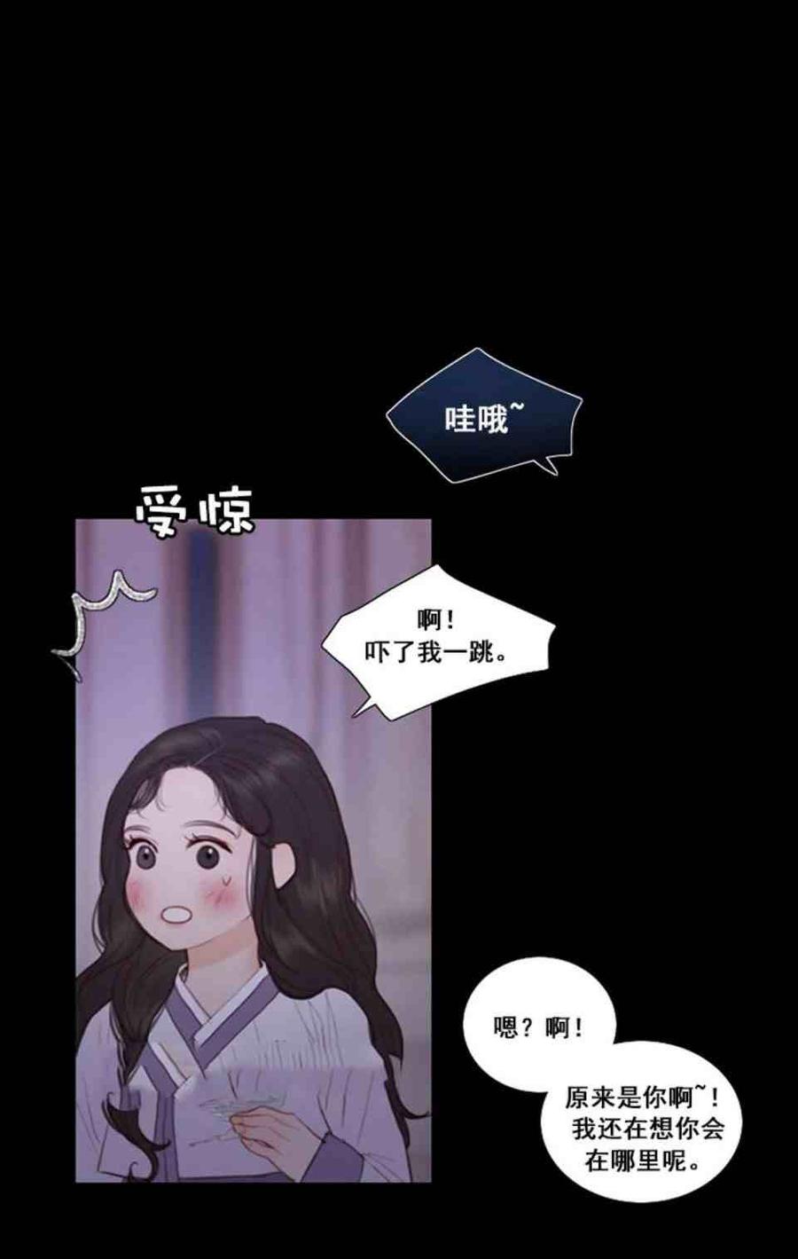 黑色冬季 第4话 雪夜废弃房子里的陌生男人 第15页