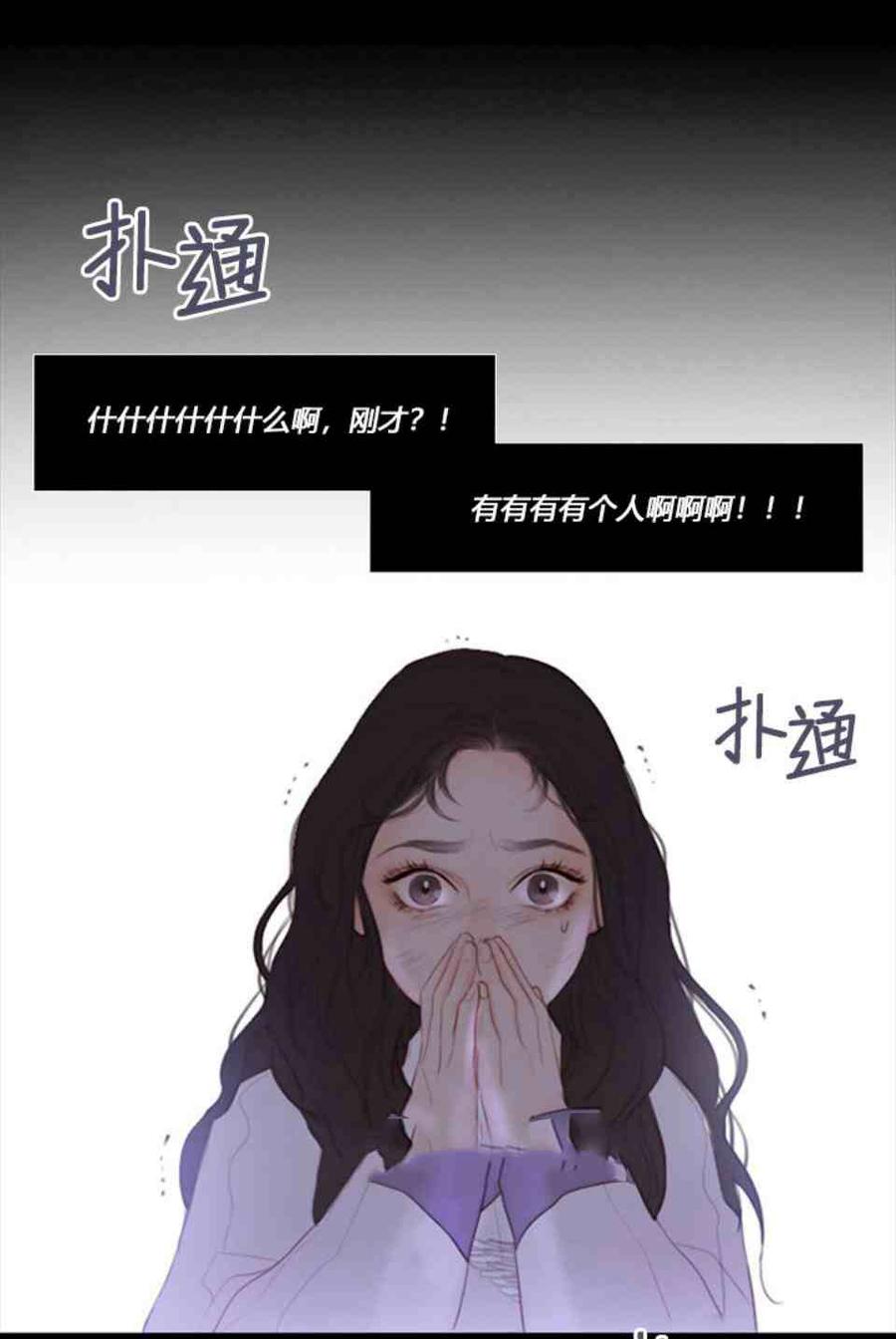 黑色冬季 第4话 雪夜废弃房子里的陌生男人 第51页