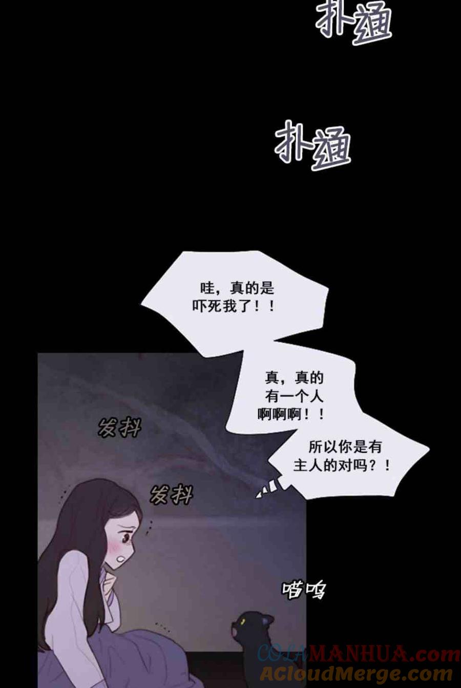 黑色冬季 第4话 雪夜废弃房子里的陌生男人 第52页
