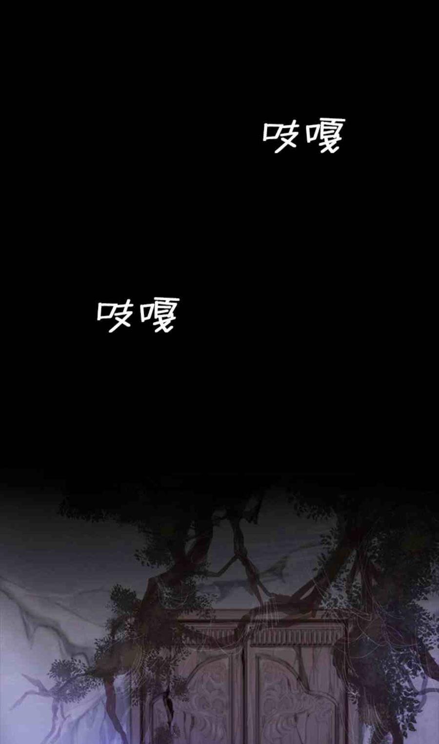黑色冬季 第4话 雪夜废弃房子里的陌生男人 第26页