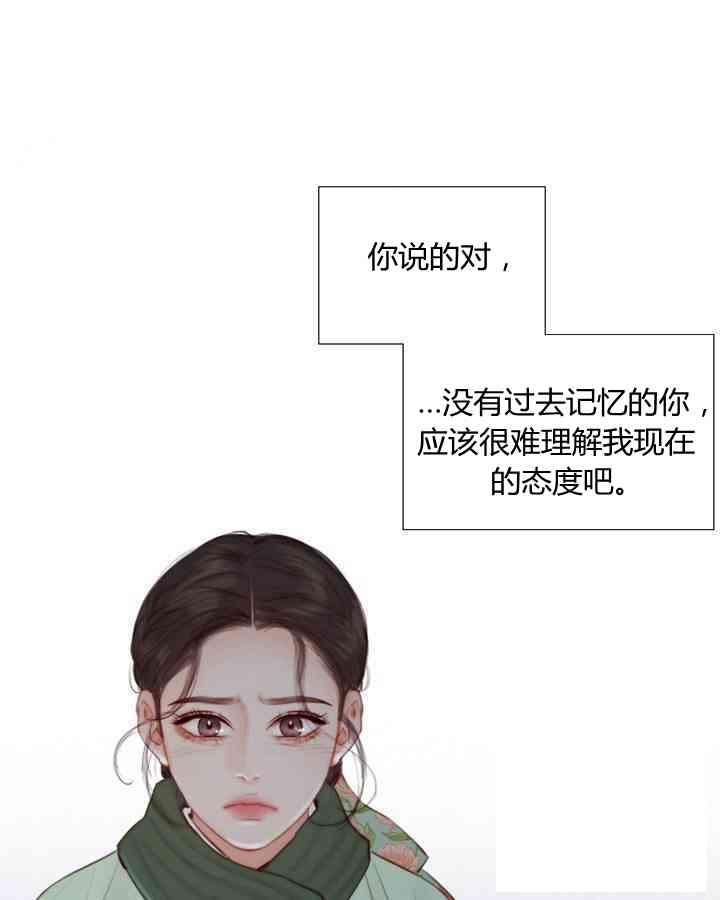 黑色冬季 第58话 第79页