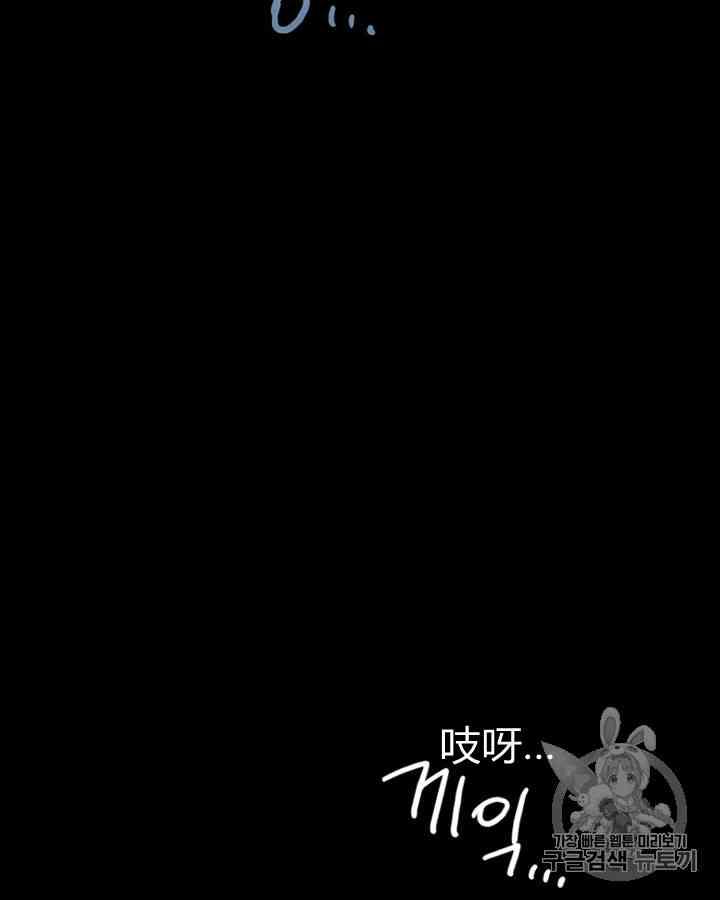 黑色冬季 第58话 第48页