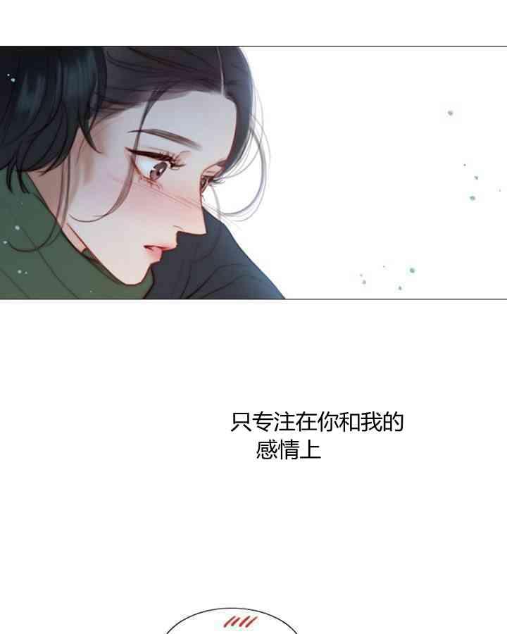 黑色冬季 第58话 第96页