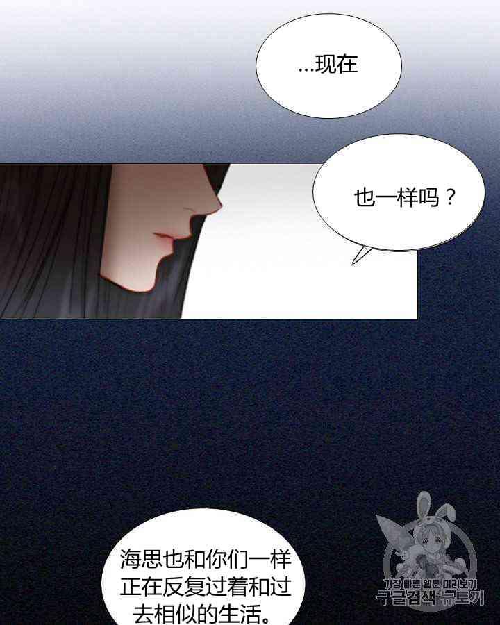 黑色冬季 第58话 第38页