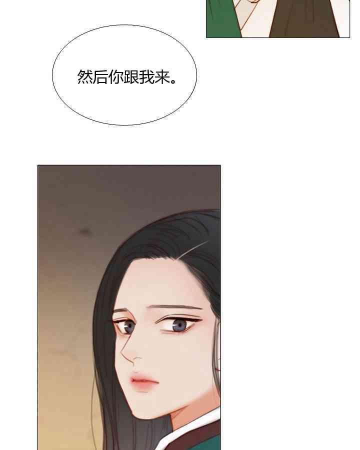 黑色冬季 第58话 第43页