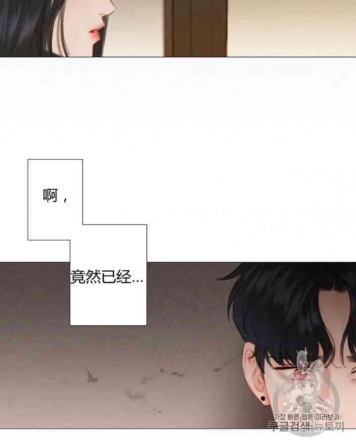 黑色冬季 第58话 第27页