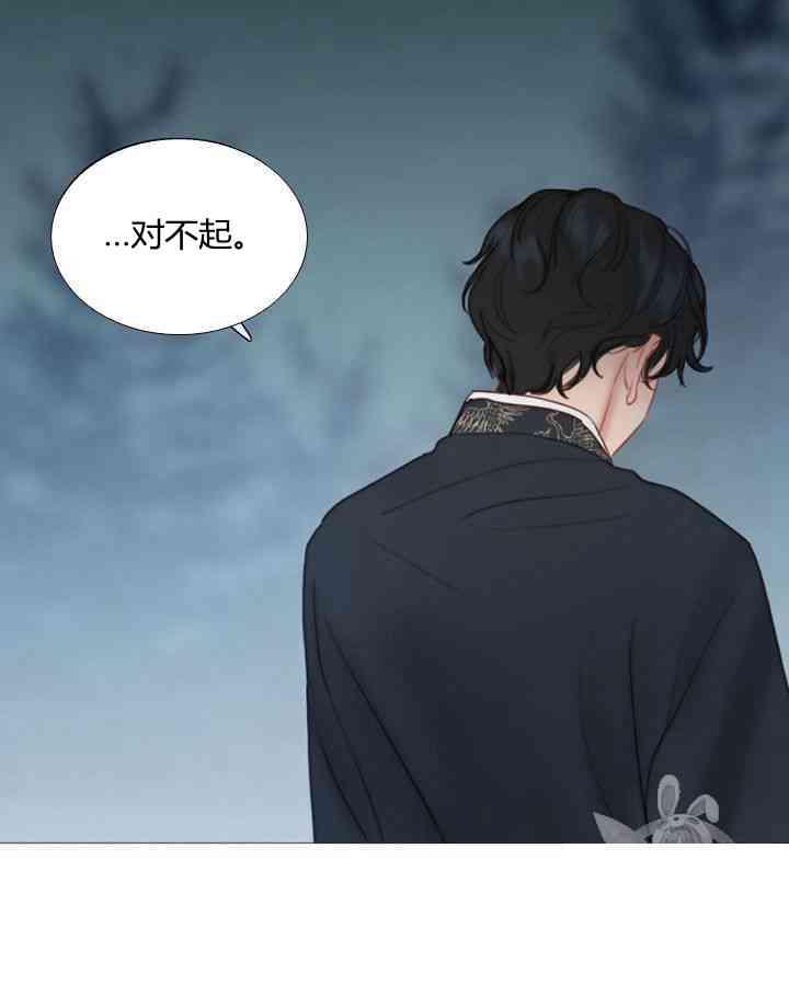 黑色冬季 第58话 第82页