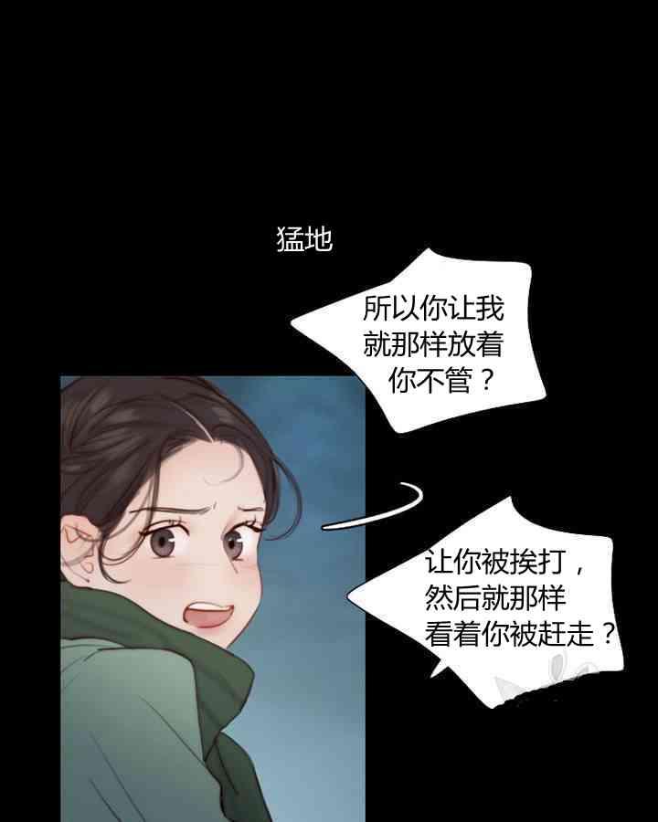 黑色冬季 第58话 第62页