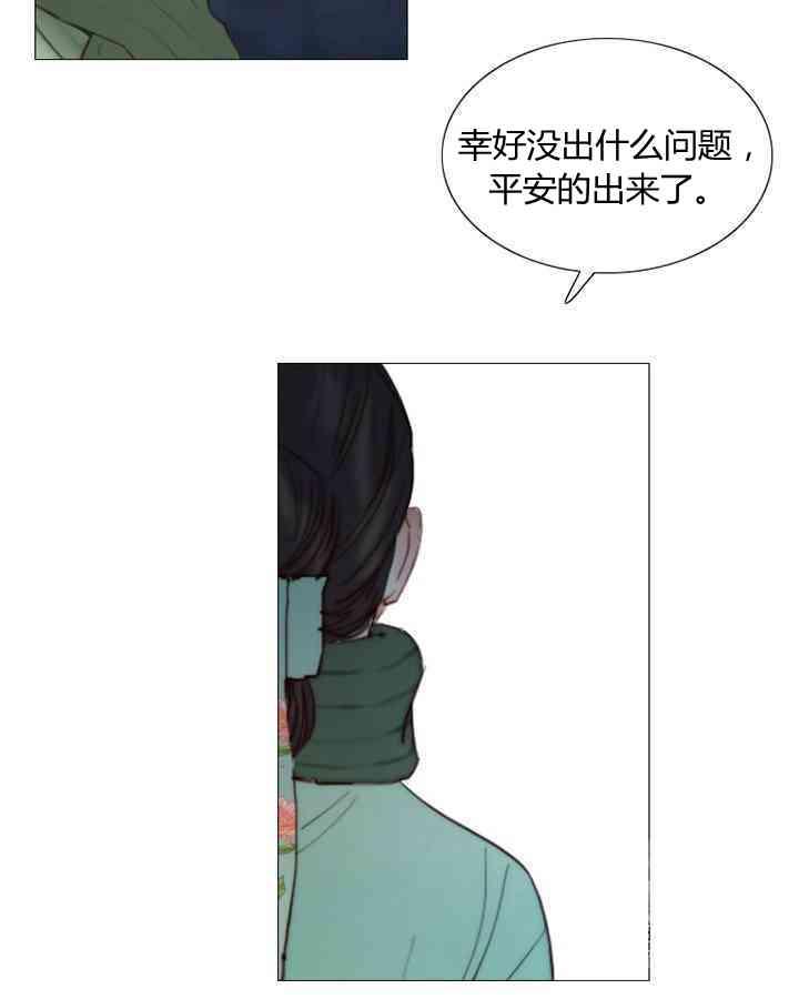 黑色冬季 第58话 第52页
