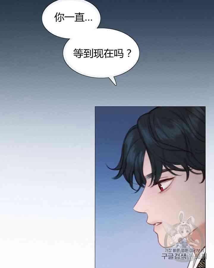 黑色冬季 第58话 第50页