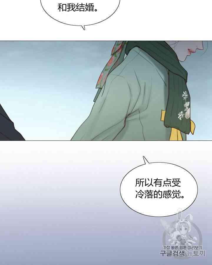 黑色冬季 第58话 第60页