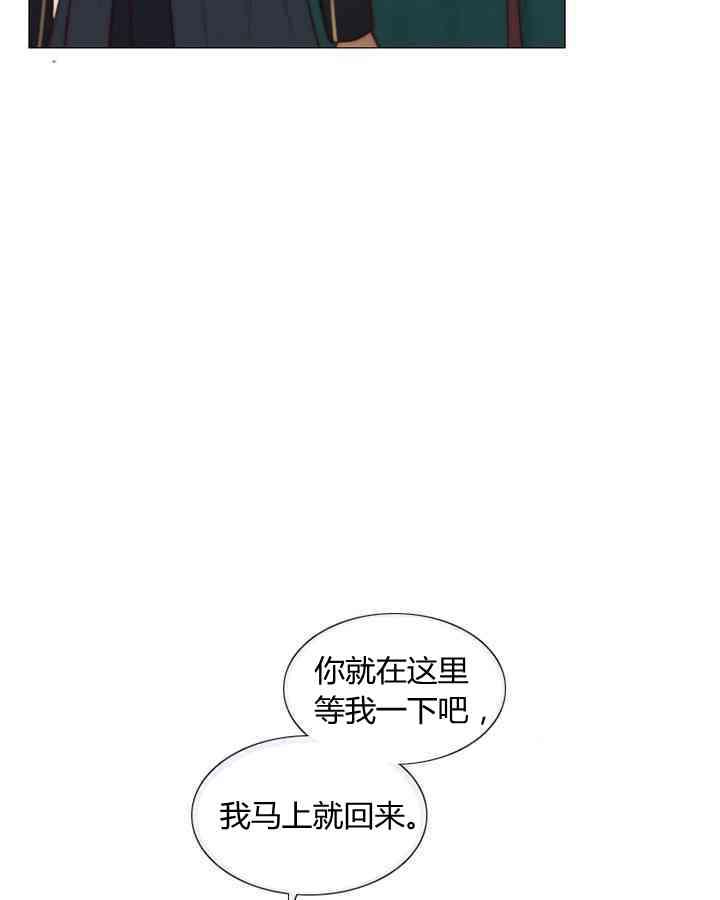 黑色冬季 第58话 第18页