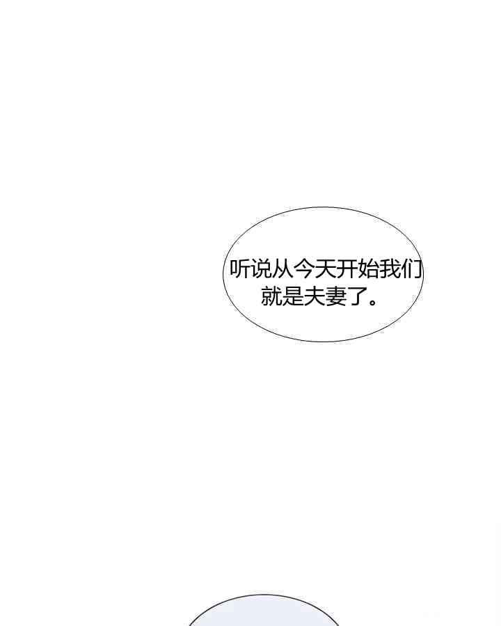 黑色冬季 第58话 第98页