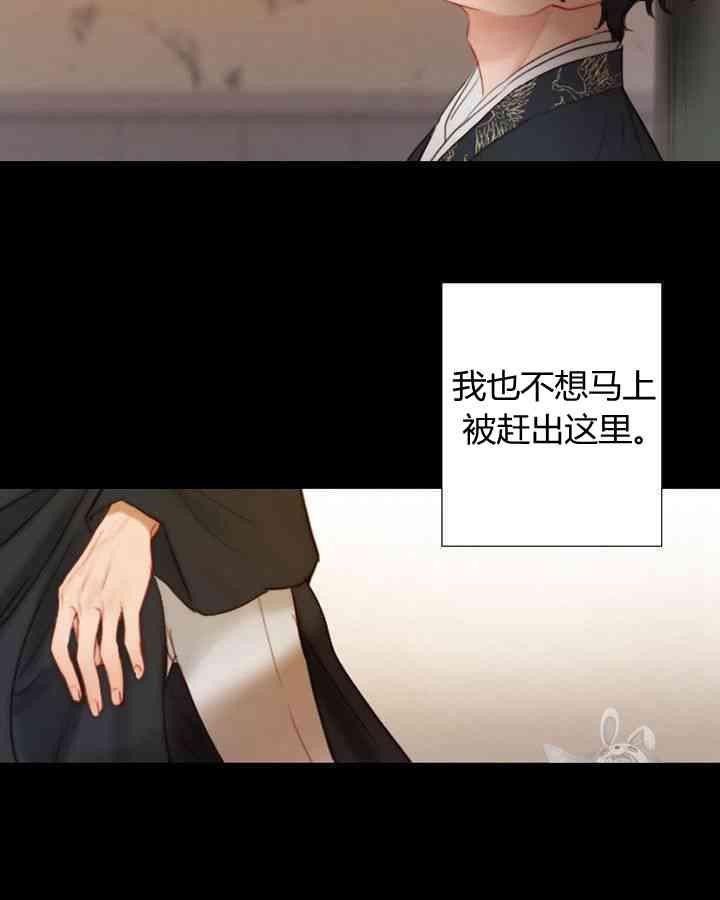 黑色冬季 第58话 第4页